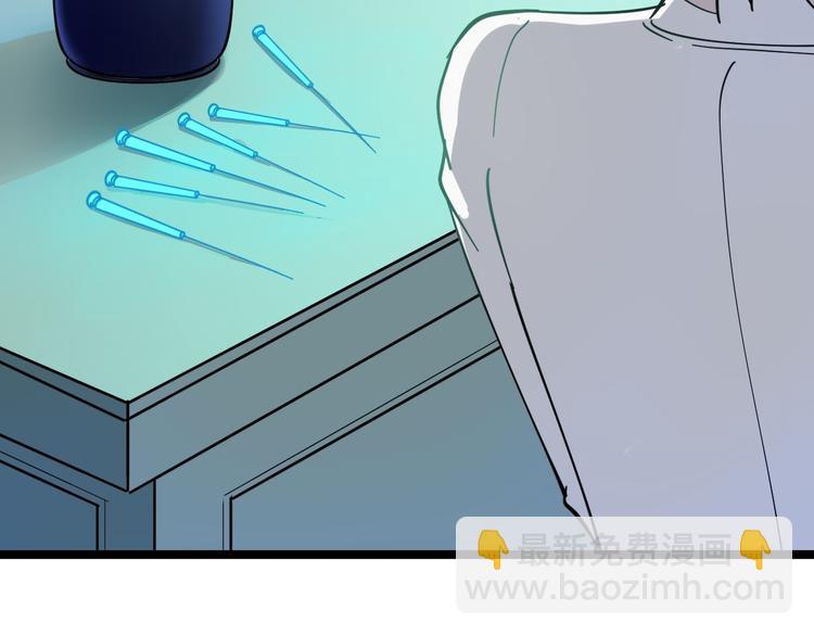 三界淘寶店 - 第5話 黃三太奶(3/5) - 7