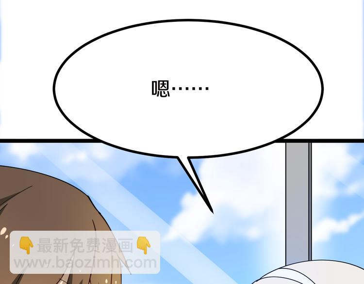 三界淘寶店 - 第5話 黃三太奶(3/5) - 3