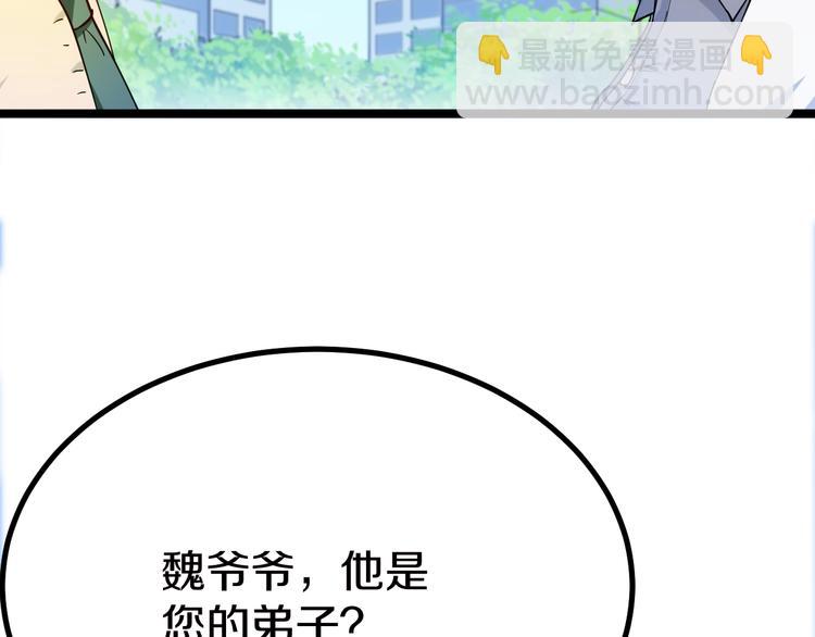 三界淘寶店 - 第5話 黃三太奶(3/5) - 5