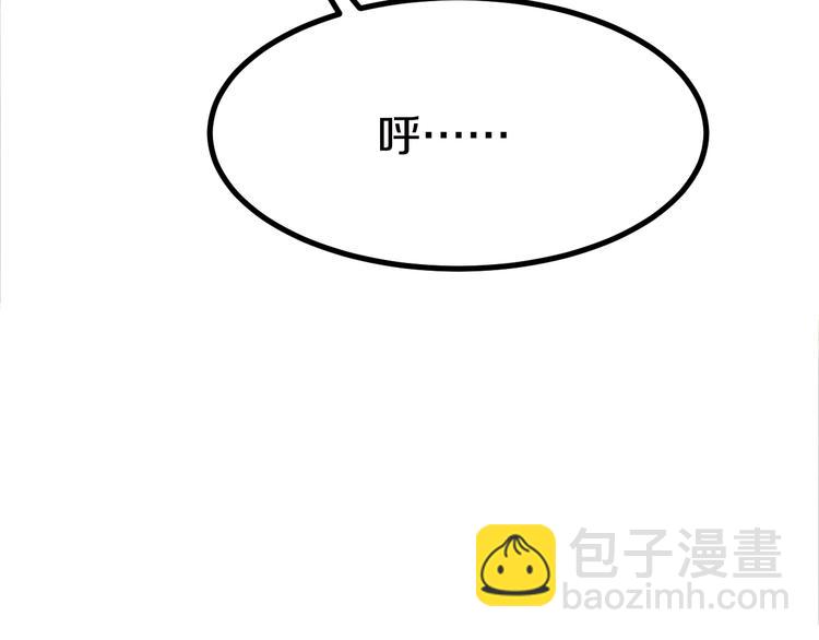 三界淘寶店 - 第5話 黃三太奶(3/5) - 8