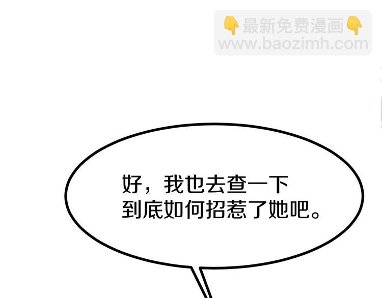 三界淘寶店 - 第5話 黃三太奶(3/5) - 4