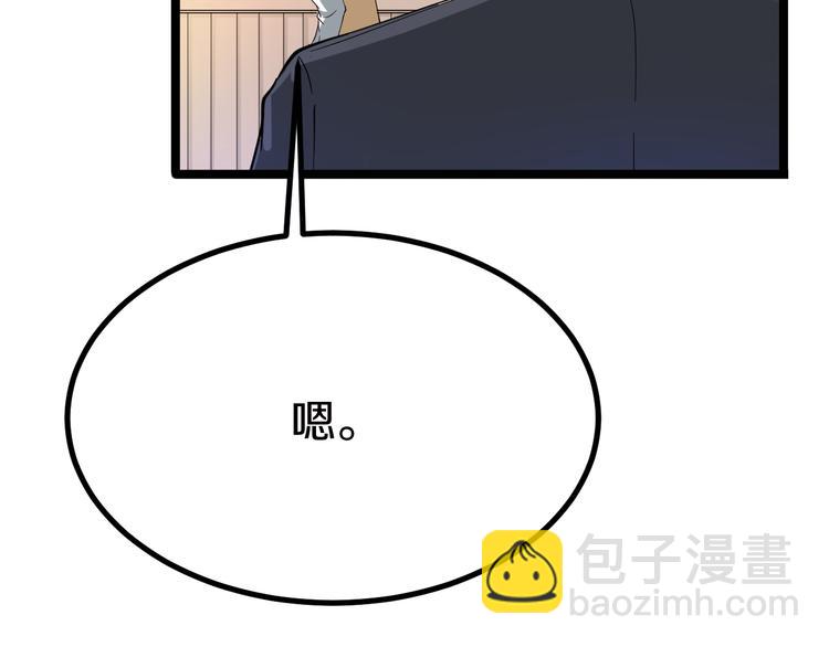 三界淘寶店 - 第5話 黃三太奶(3/5) - 6