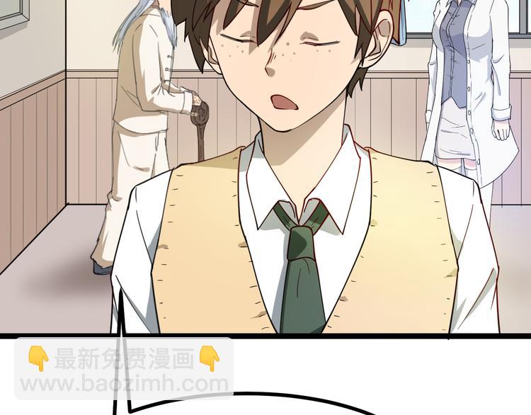 三界淘寶店 - 第5話 黃三太奶(3/5) - 2