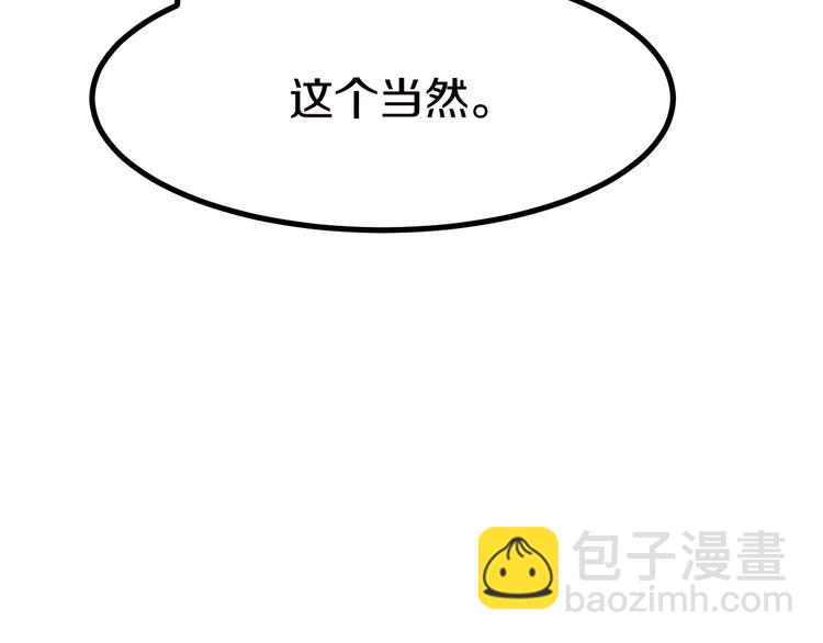 三界淘寶店 - 第5話 黃三太奶(3/5) - 3