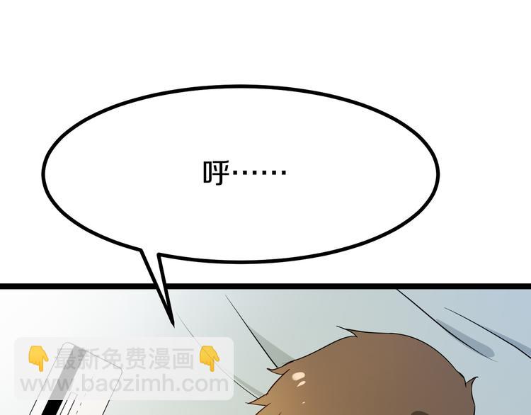 三界淘寶店 - 第5話 黃三太奶(4/5) - 7