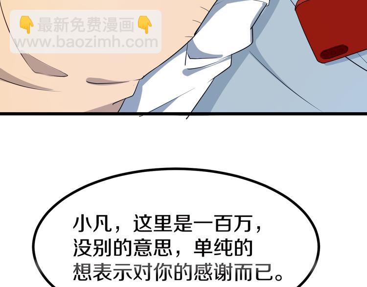 三界淘寶店 - 第5話 黃三太奶(4/5) - 1