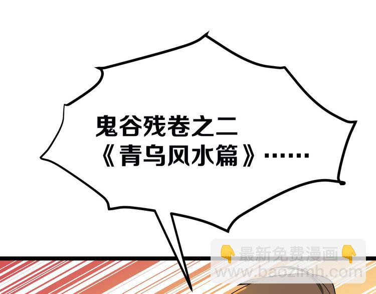 三界淘寶店 - 第5話 黃三太奶(1/5) - 8