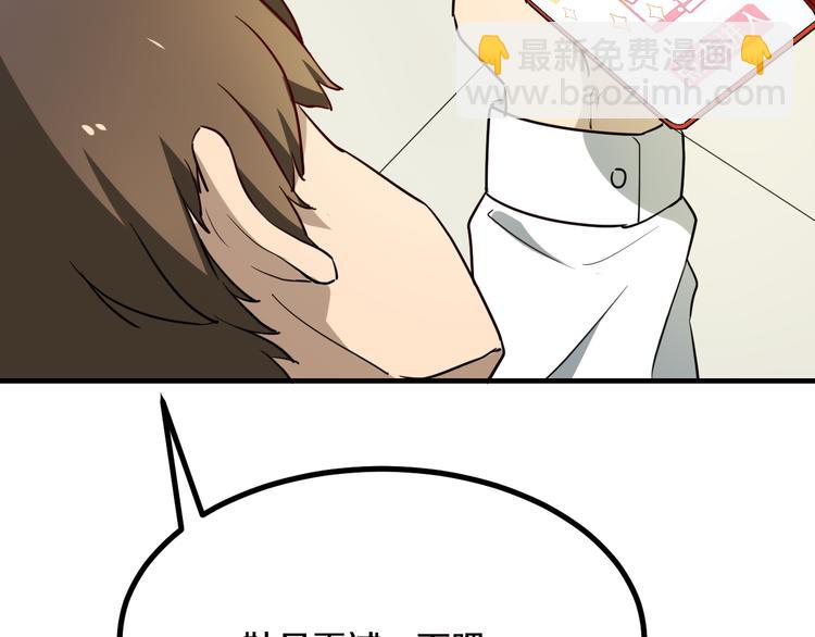 三界淘寶店 - 第5話 黃三太奶(4/5) - 7