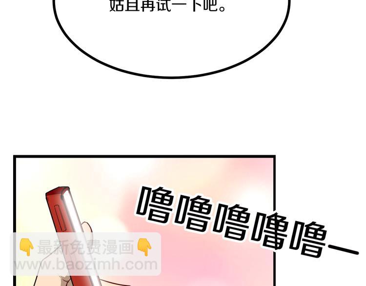 三界淘寶店 - 第5話 黃三太奶(4/5) - 8