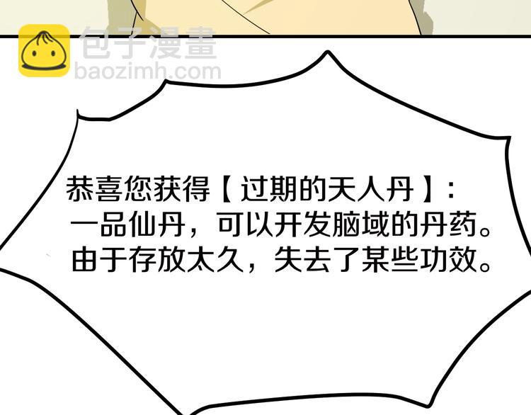 三界淘寶店 - 第5話 黃三太奶(4/5) - 5