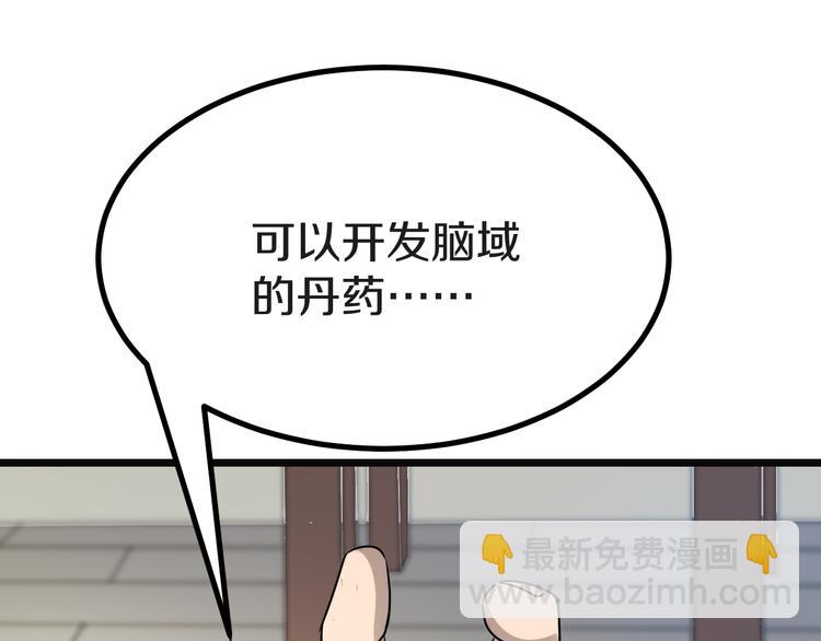 三界淘寶店 - 第5話 黃三太奶(4/5) - 6