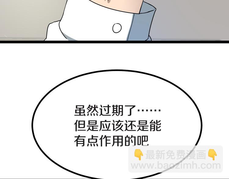 三界淘寶店 - 第5話 黃三太奶(4/5) - 8