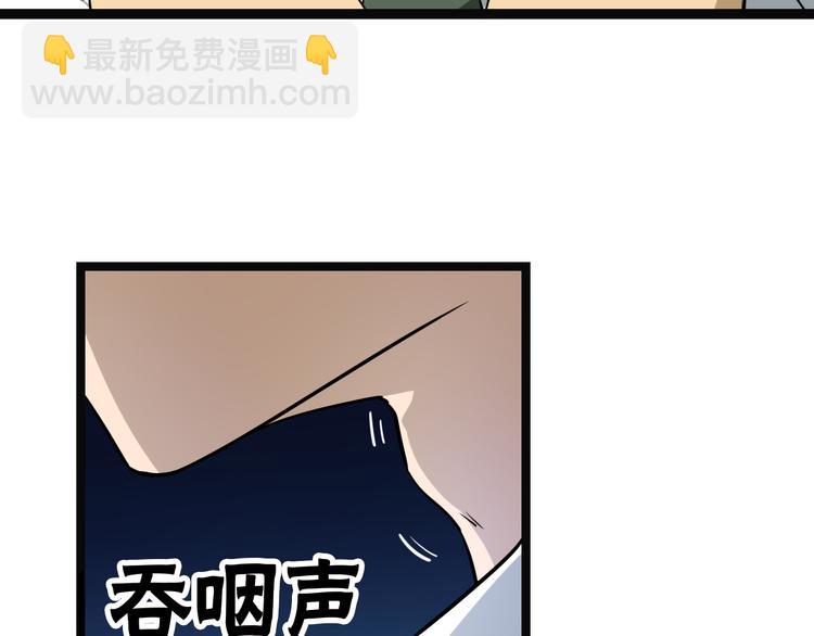 三界淘寶店 - 第5話 黃三太奶(4/5) - 3