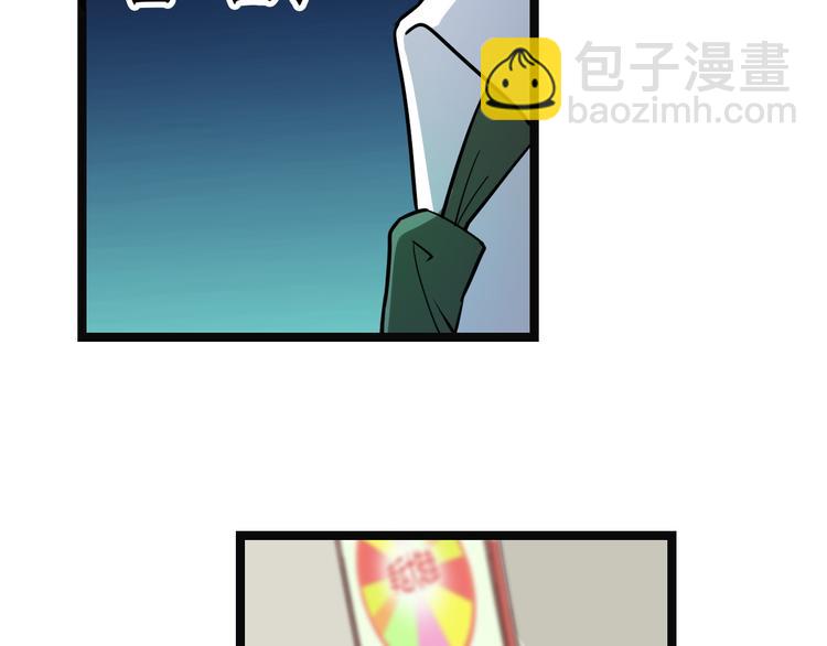 三界淘寶店 - 第5話 黃三太奶(4/5) - 4