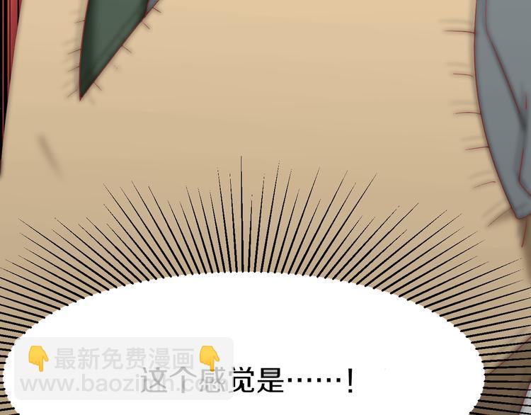 三界淘寶店 - 第5話 黃三太奶(4/5) - 3