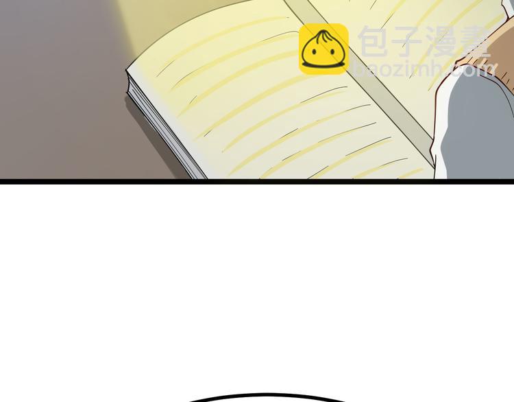 三界淘寶店 - 第5話 黃三太奶(4/5) - 1