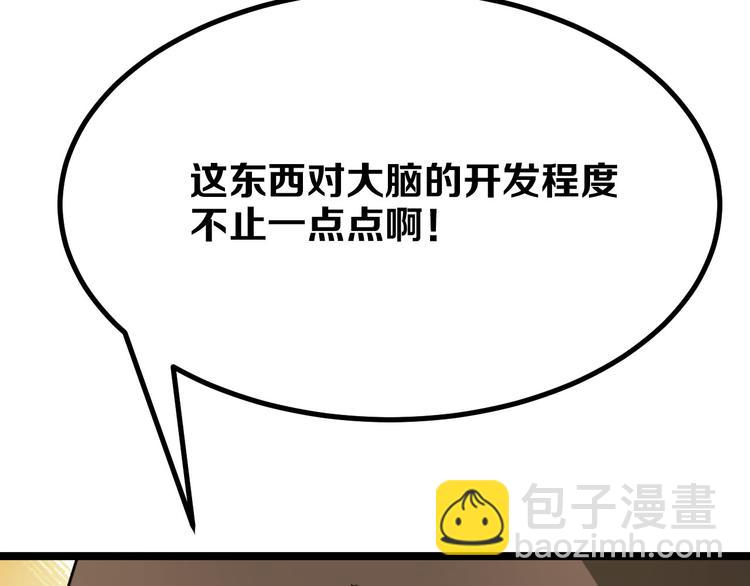 三界淘寶店 - 第5話 黃三太奶(4/5) - 2