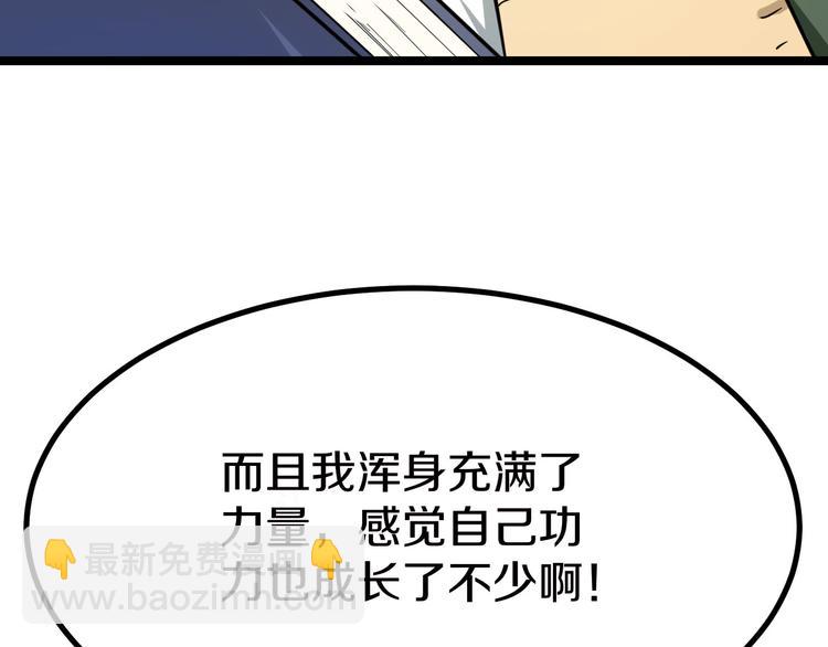 三界淘寶店 - 第5話 黃三太奶(4/5) - 5