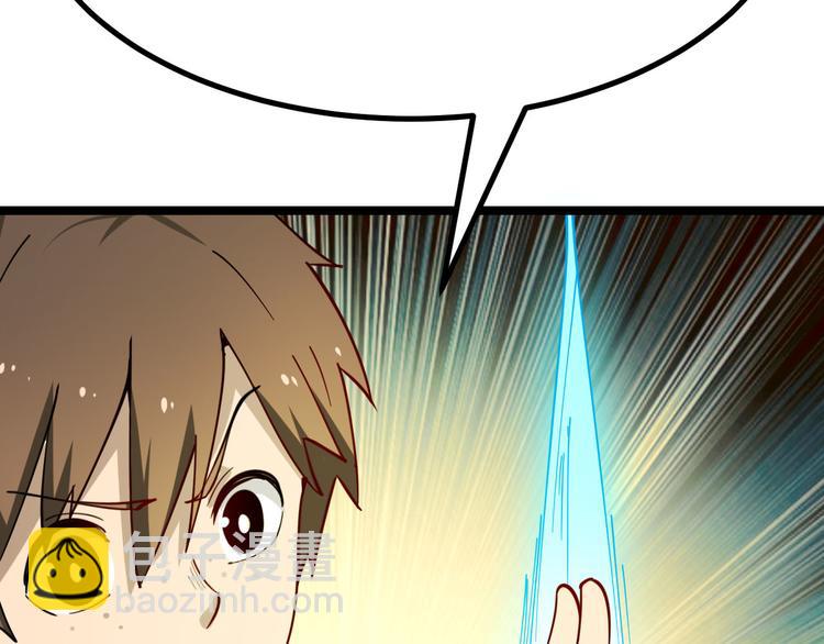 三界淘寶店 - 第5話 黃三太奶(4/5) - 6