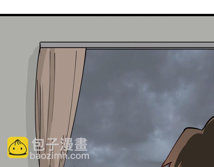 三界淘寶店 - 第5話 黃三太奶(4/5) - 1