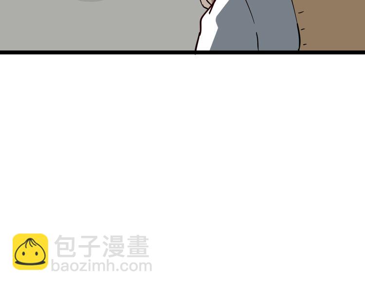 三界淘寶店 - 第5話 黃三太奶(4/5) - 3