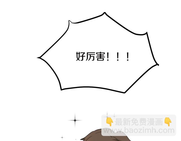 三界淘寶店 - 第5話 黃三太奶(4/5) - 5