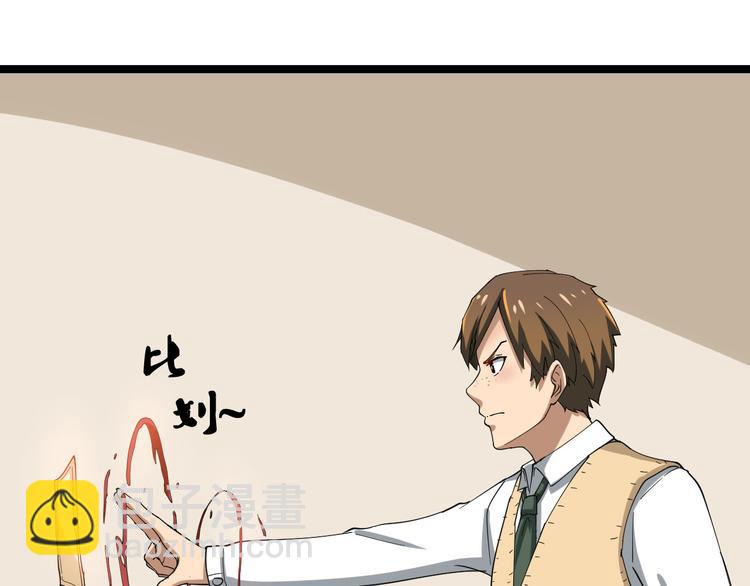 三界淘寶店 - 第5話 黃三太奶(1/5) - 4