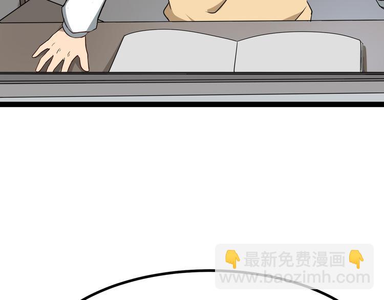 三界淘寶店 - 第5話 黃三太奶(5/5) - 5