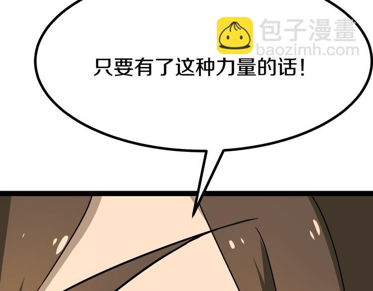 三界淘寶店 - 第5話 黃三太奶(5/5) - 6