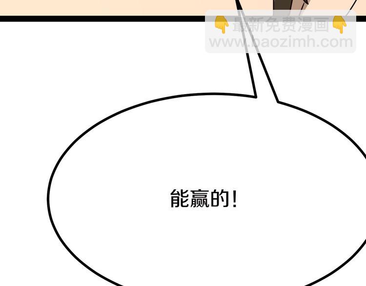 三界淘寶店 - 第5話 黃三太奶(5/5) - 2