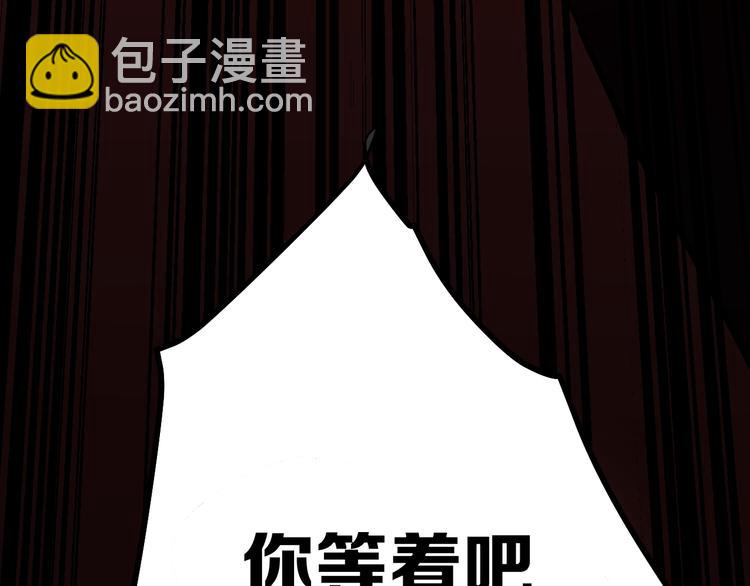 三界淘寶店 - 第5話 黃三太奶(5/5) - 5