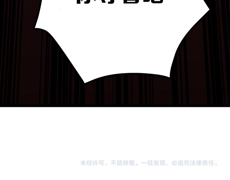 三界淘寶店 - 第5話 黃三太奶(5/5) - 6