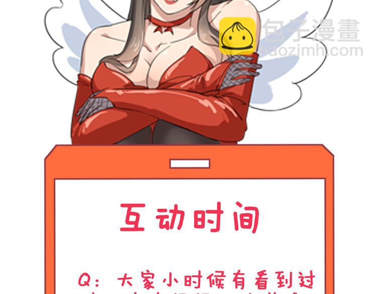 三界淘寶店 - 第5話 黃三太奶(5/5) - 2