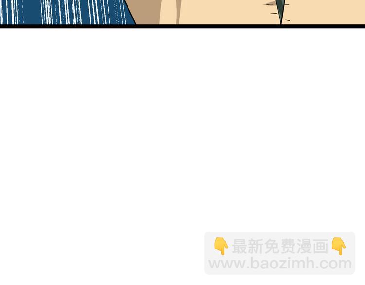 三界淘寶店 - 第5話 黃三太奶(1/5) - 6