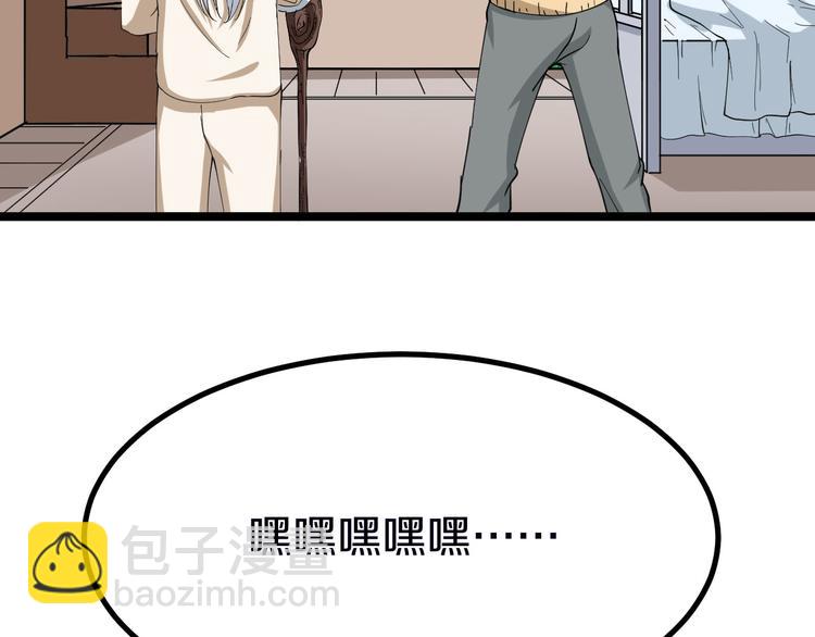 三界淘寶店 - 第5話 黃三太奶(1/5) - 1