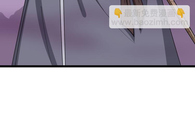 三界淘寶店 - 第5話 黃三太奶(1/5) - 8