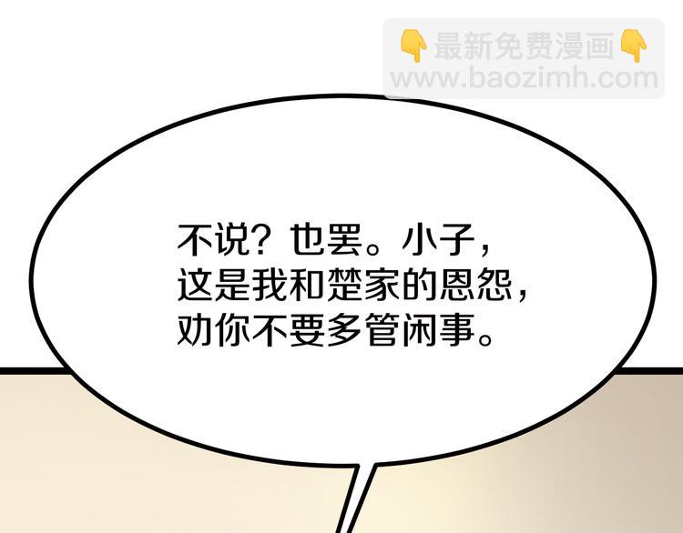 三界淘寶店 - 第5話 黃三太奶(1/5) - 6