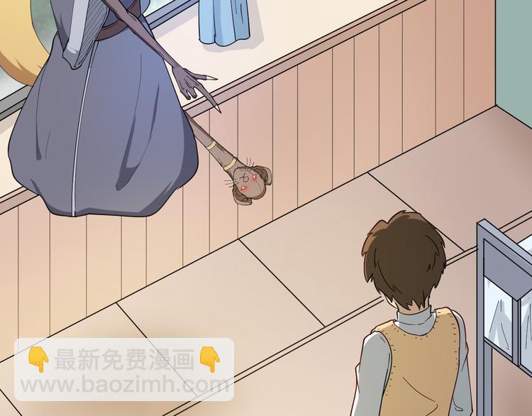 三界淘寶店 - 第5話 黃三太奶(1/5) - 8