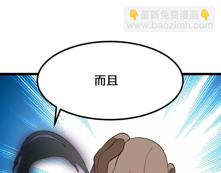 三界淘寶店 - 第5話 黃三太奶(1/5) - 2