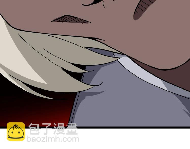 三界淘寶店 - 第5話 黃三太奶(2/5) - 1