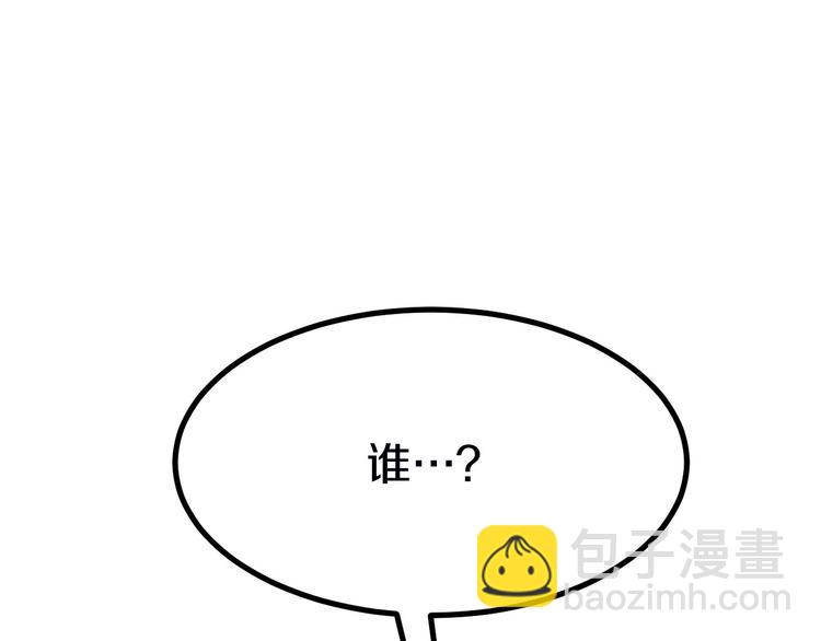 三界淘寶店 - 第5話 黃三太奶(1/5) - 6