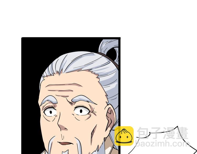 三界淘寶店 - 第5話 黃三太奶(2/5) - 1