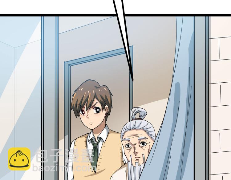 三界淘寶店 - 第5話 黃三太奶(1/5) - 7