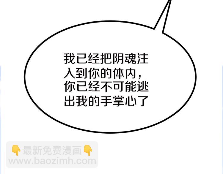 三界淘寶店 - 第5話 黃三太奶(2/5) - 2