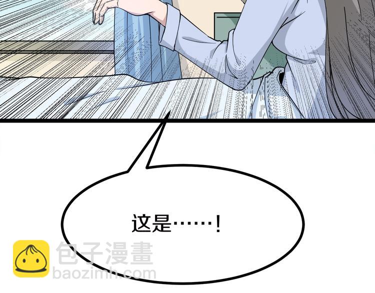 三界淘寶店 - 第5話 黃三太奶(2/5) - 4