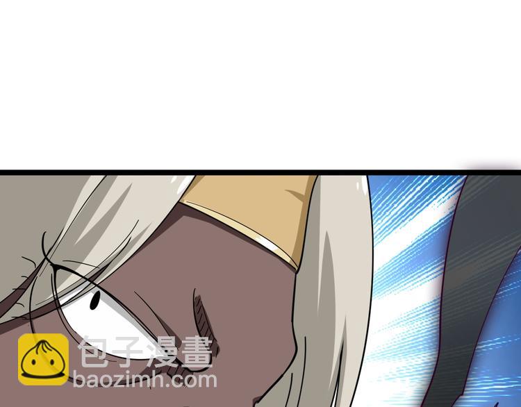 三界淘寶店 - 第5話 黃三太奶(2/5) - 5