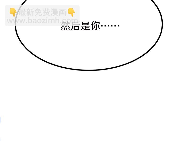 三界淘寶店 - 第5話 黃三太奶(2/5) - 7