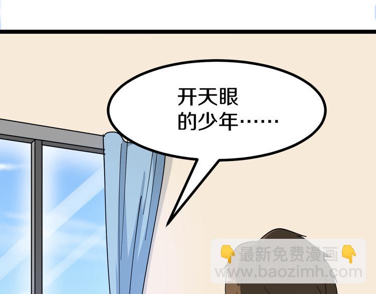 三界淘寶店 - 第5話 黃三太奶(2/5) - 8