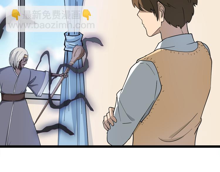 三界淘寶店 - 第5話 黃三太奶(2/5) - 1