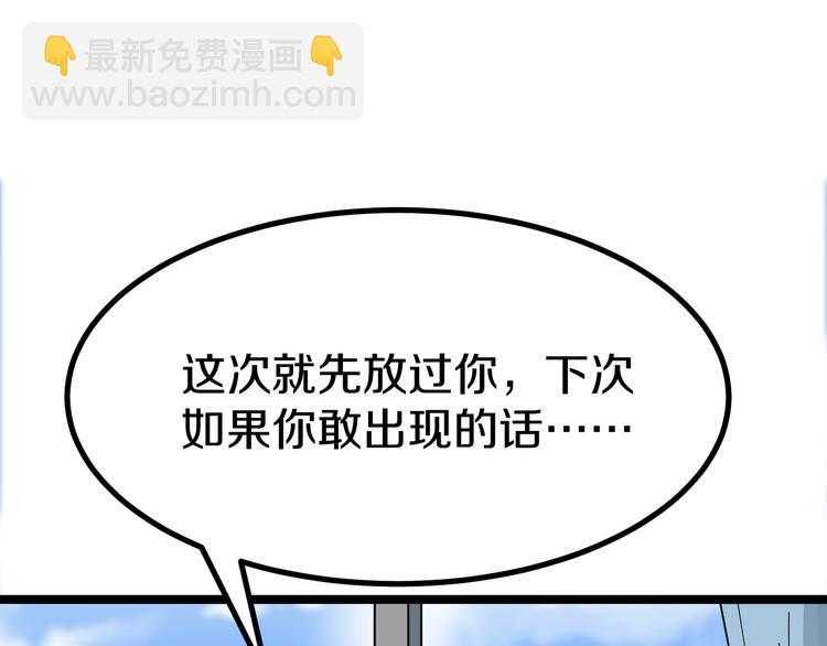 三界淘寶店 - 第5話 黃三太奶(2/5) - 2